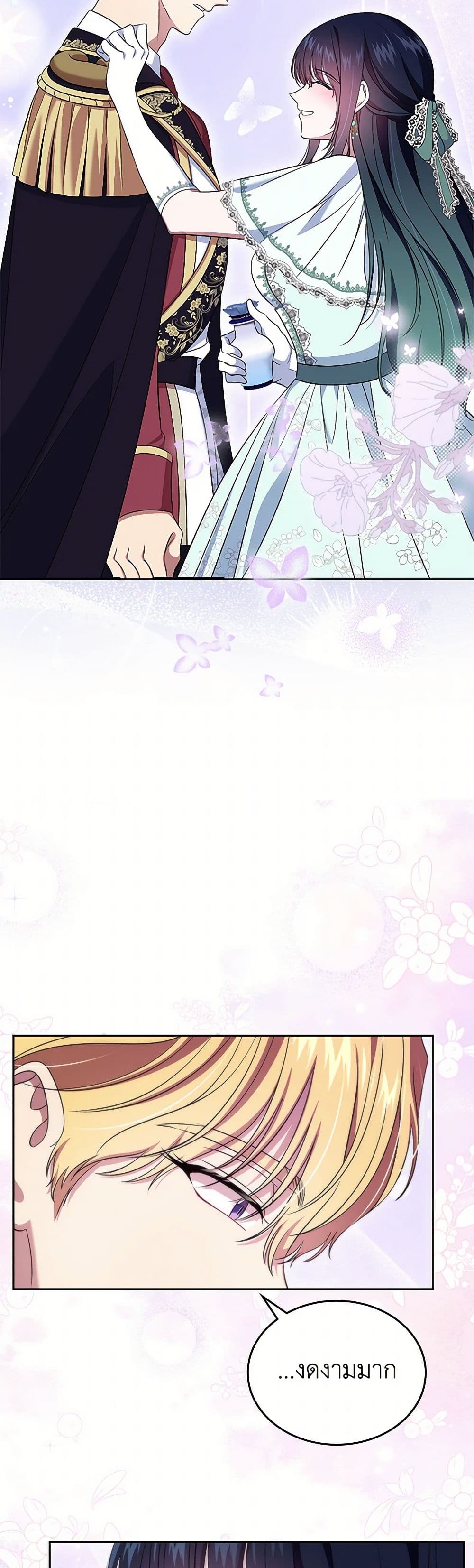 I Stole the Heroine’s First Love page 31