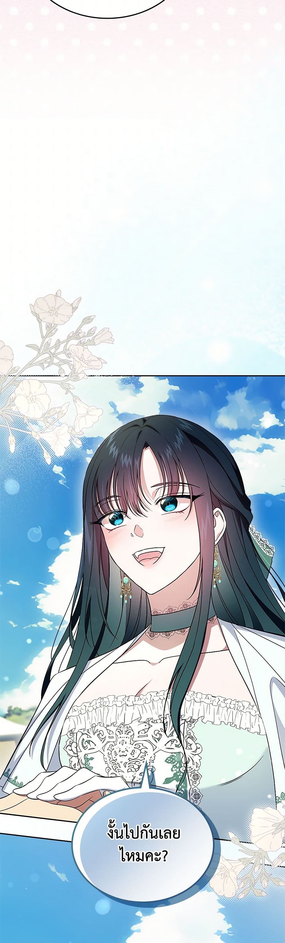 I Stole the Heroine’s First Love page 33