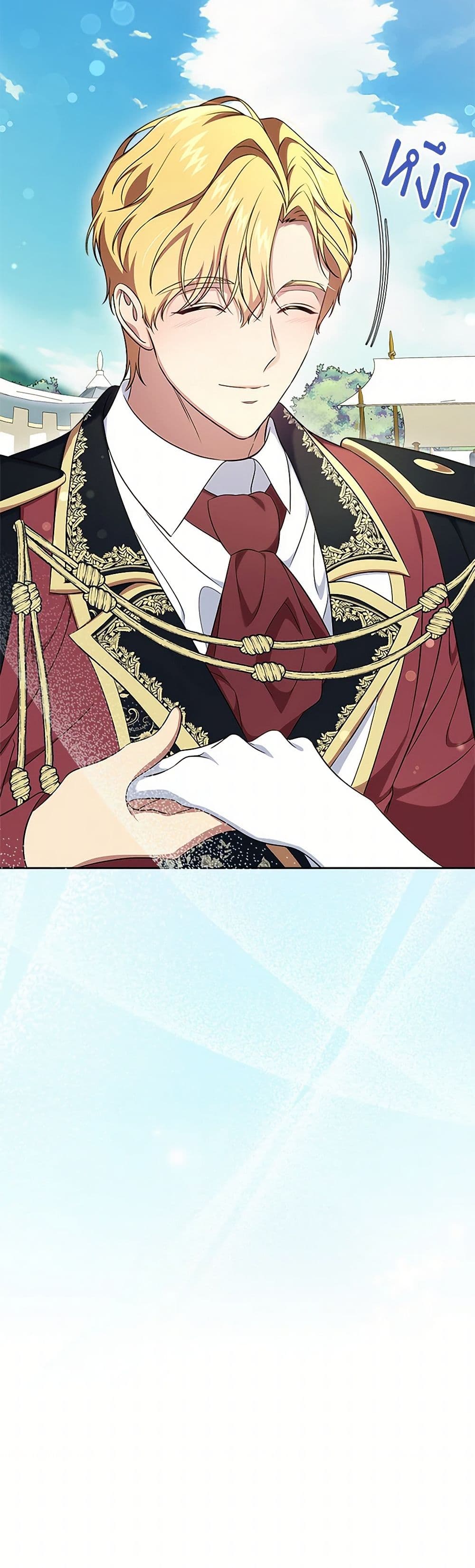 I Stole the Heroine’s First Love page 34