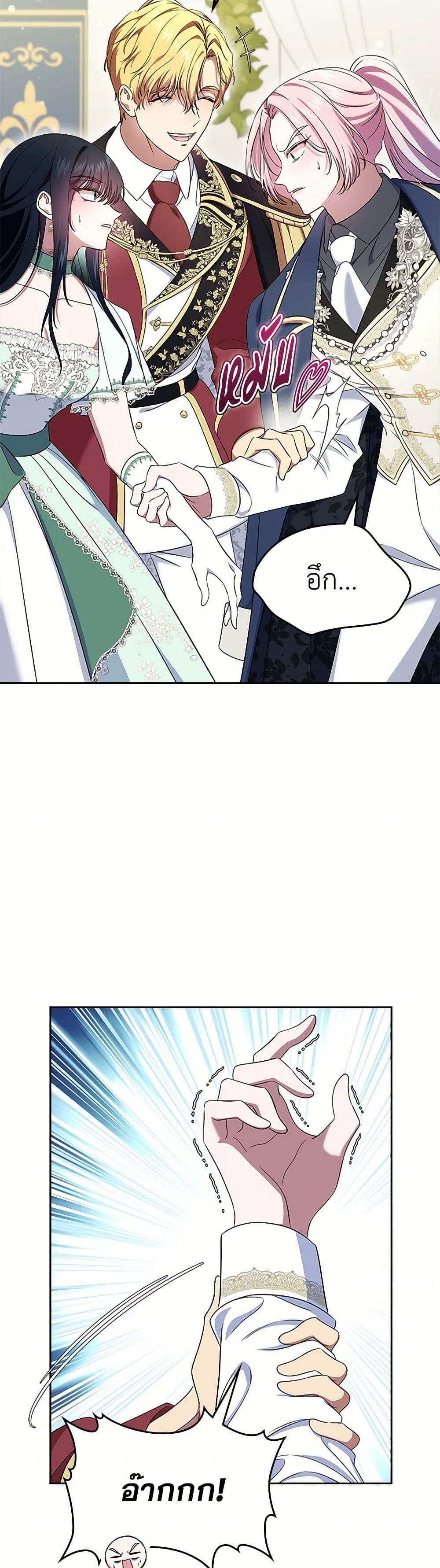 I Stole the Heroine’s First Love page 5