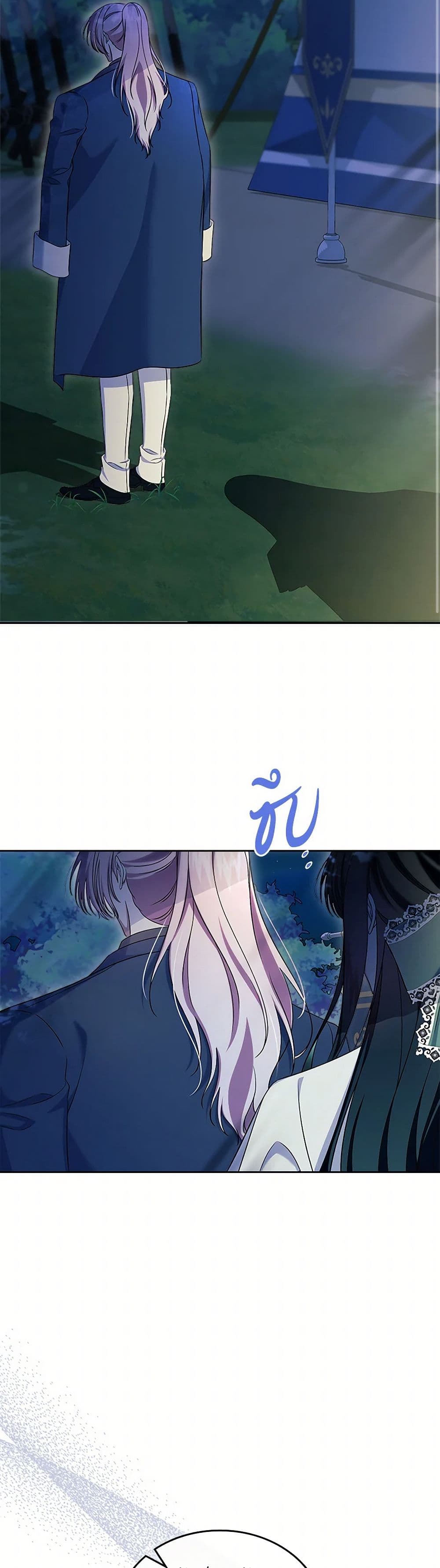 I Stole the Heroine’s First Love page 49