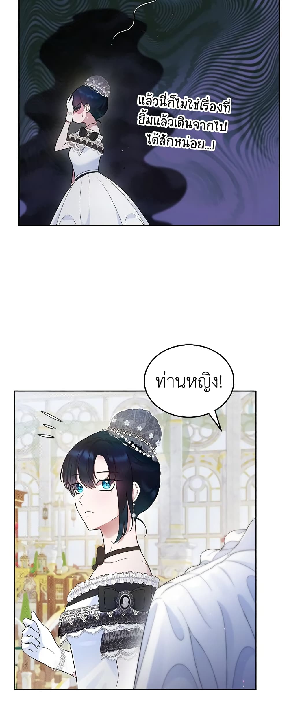 I Stole the Heroine’s First Love page 13