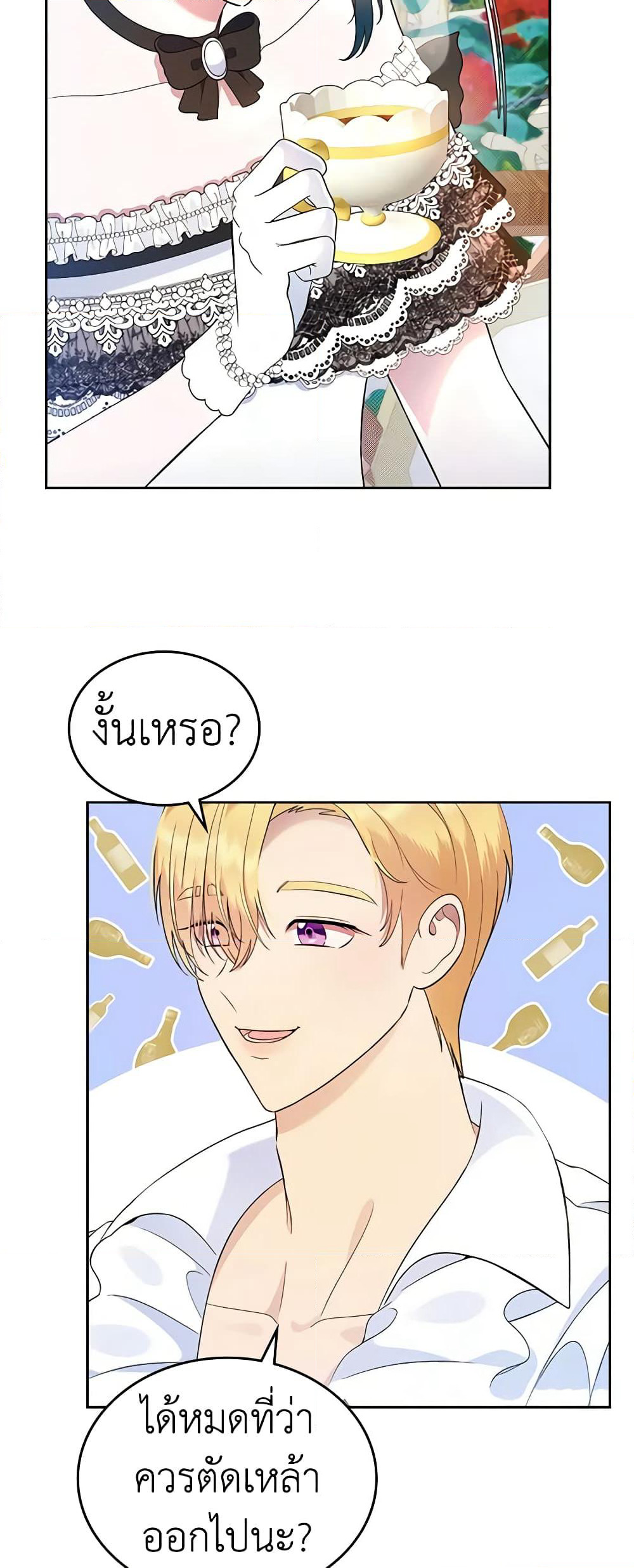 I Stole the Heroine’s First Love page 27