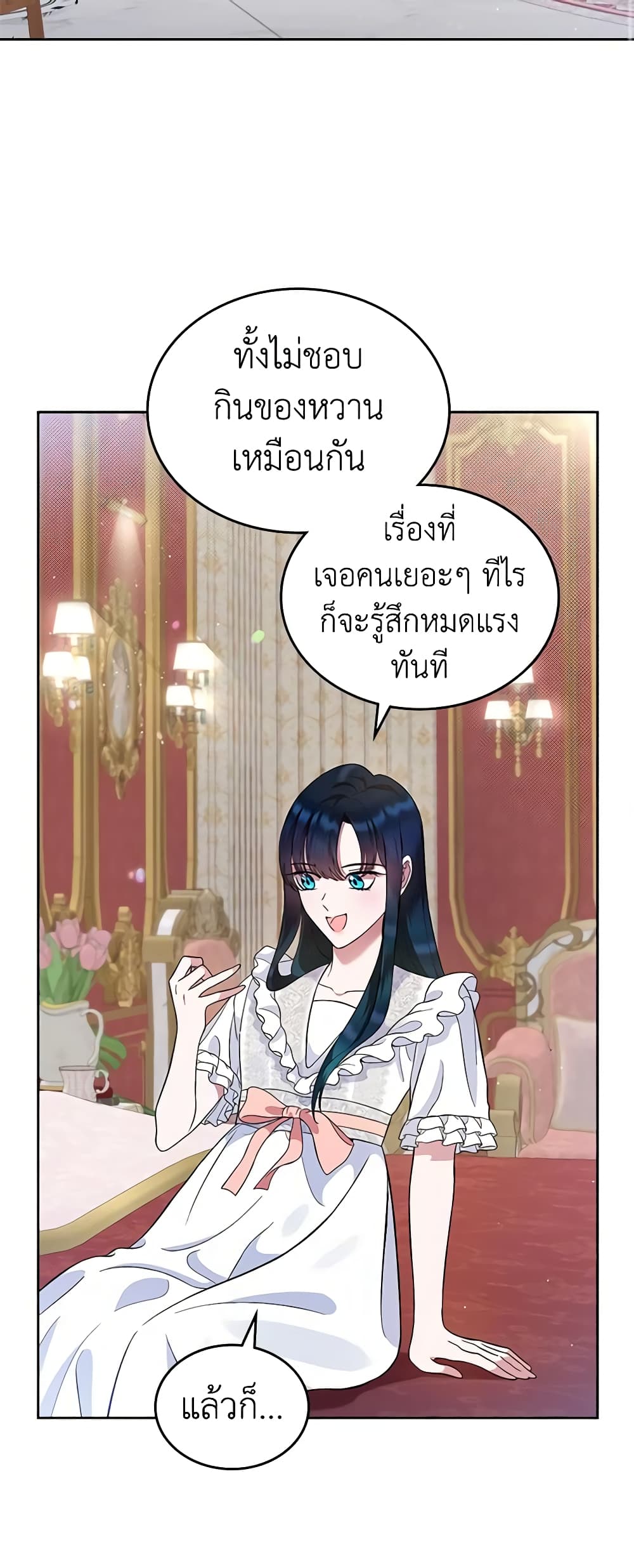 I Stole the Heroine’s First Love page 64