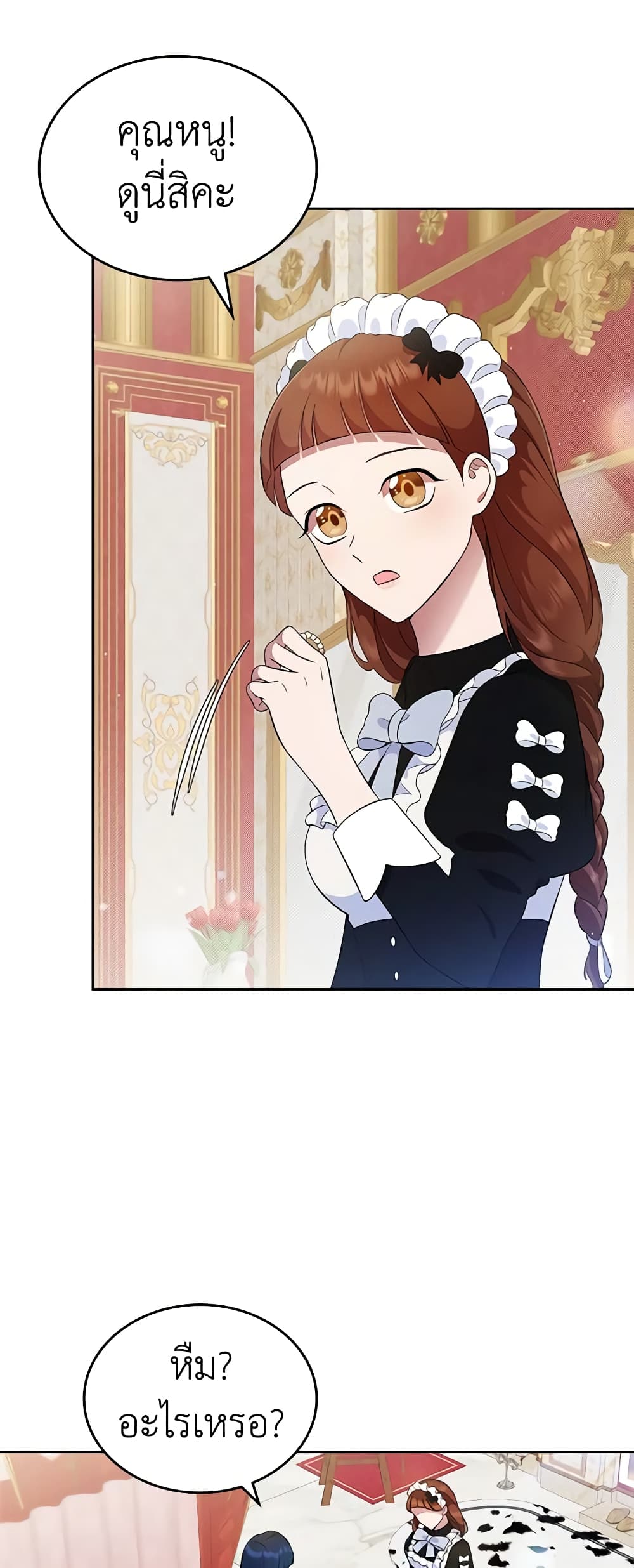 I Stole the Heroine’s First Love page 67