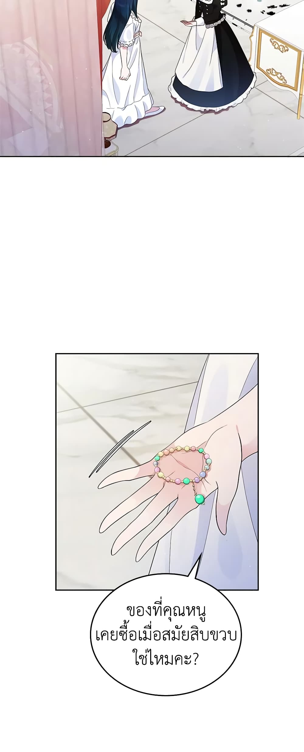 I Stole the Heroine’s First Love page 68