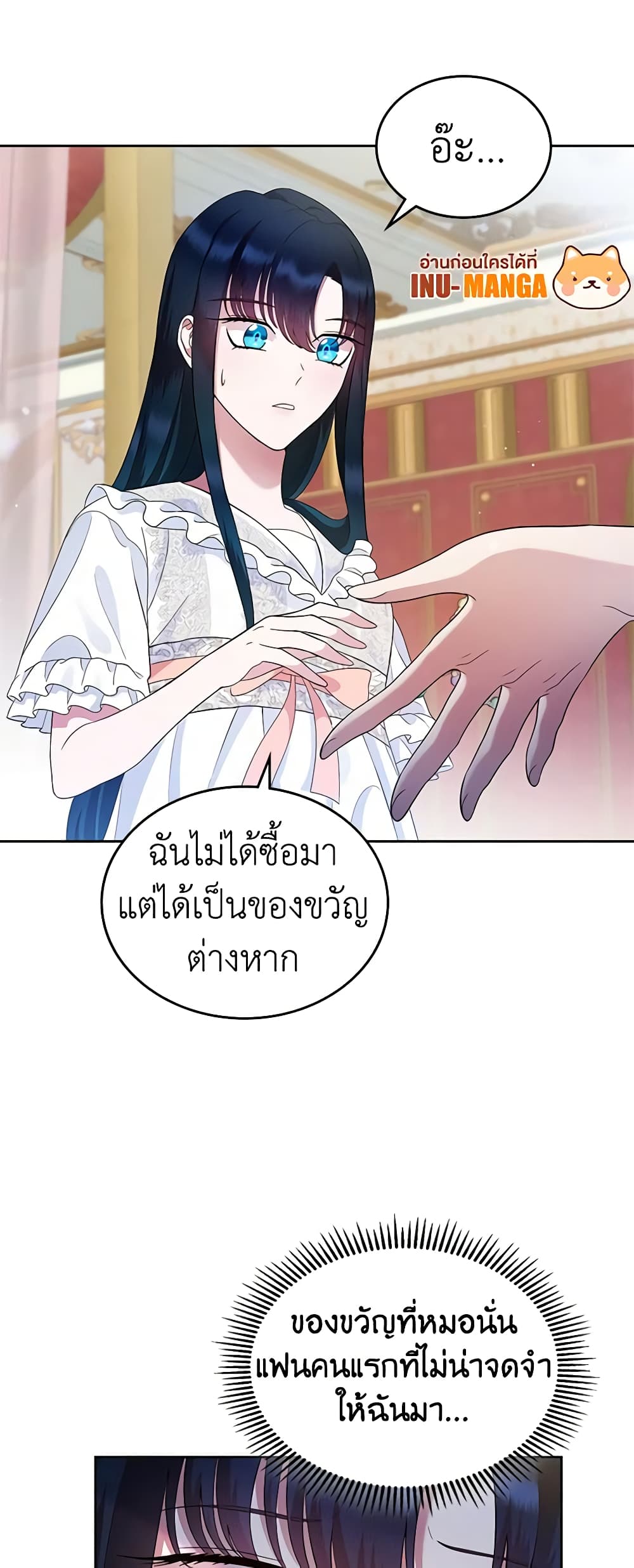 I Stole the Heroine’s First Love page 69