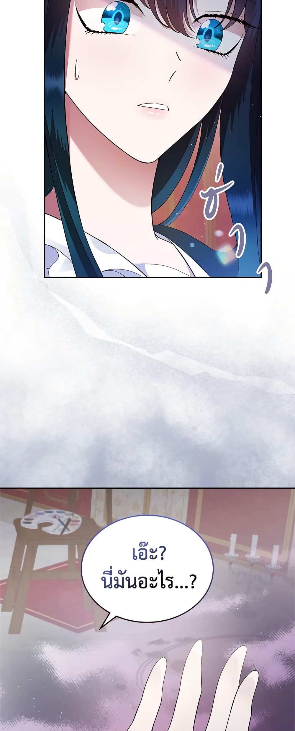 I Stole the Heroine’s First Love page 70
