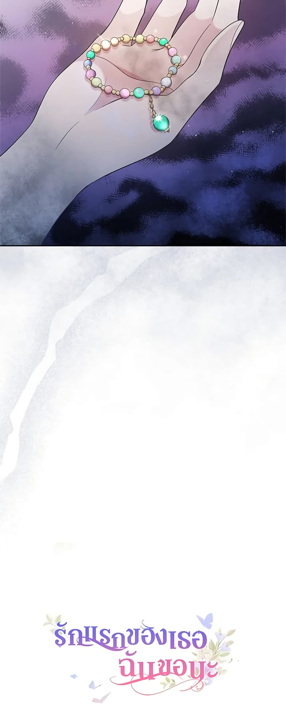 I Stole the Heroine’s First Love page 71
