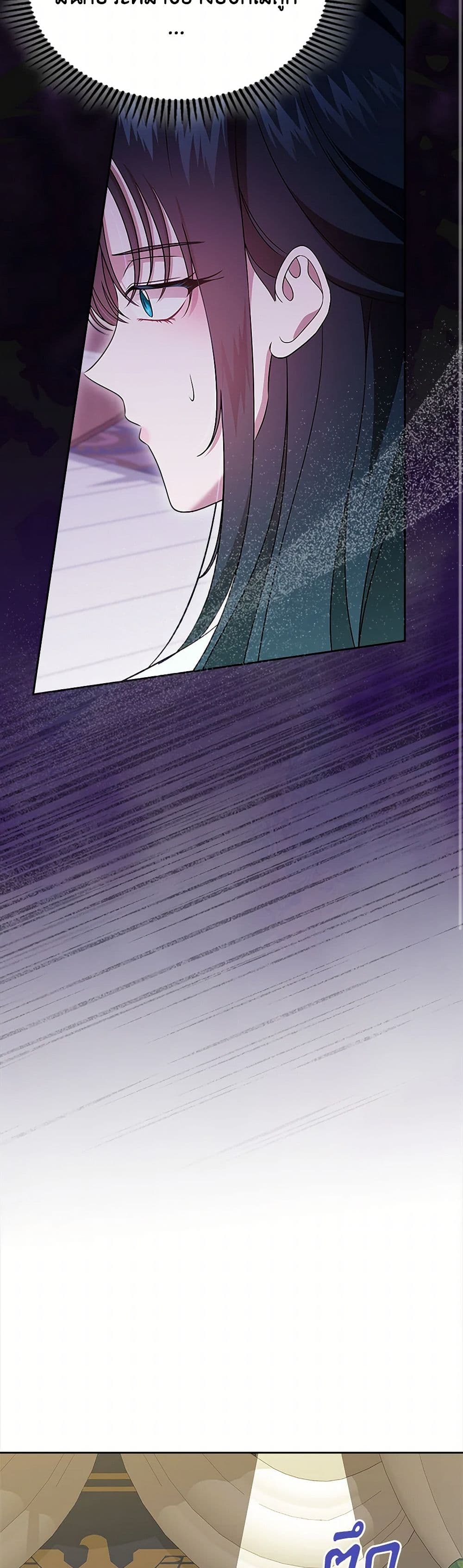 I Stole the Heroine’s First Love page 19