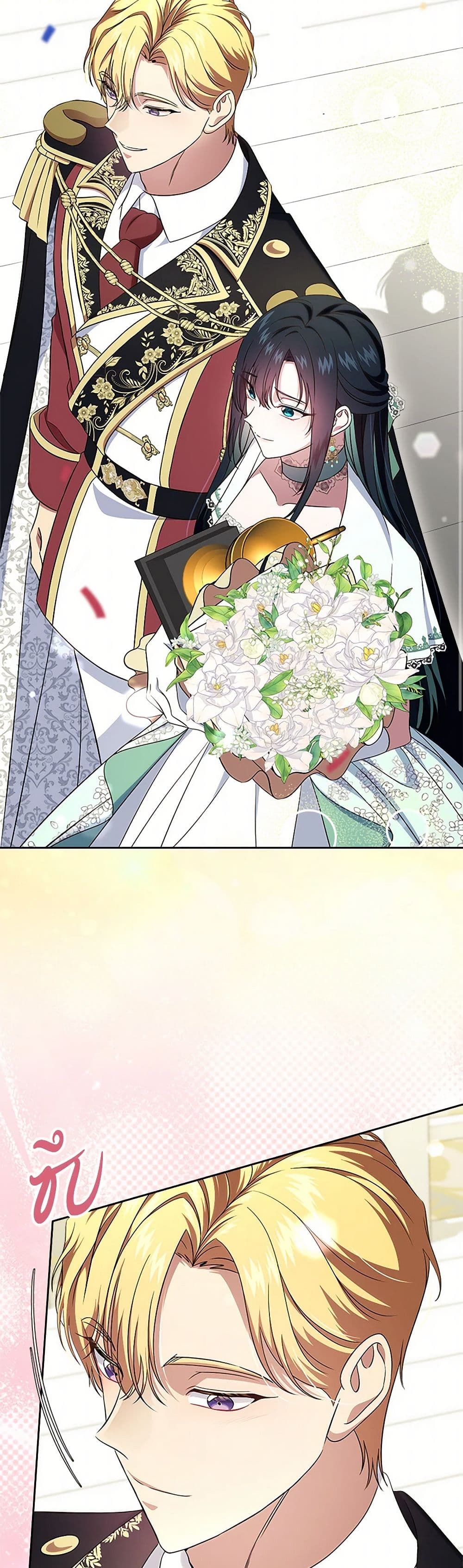 I Stole the Heroine’s First Love page 32