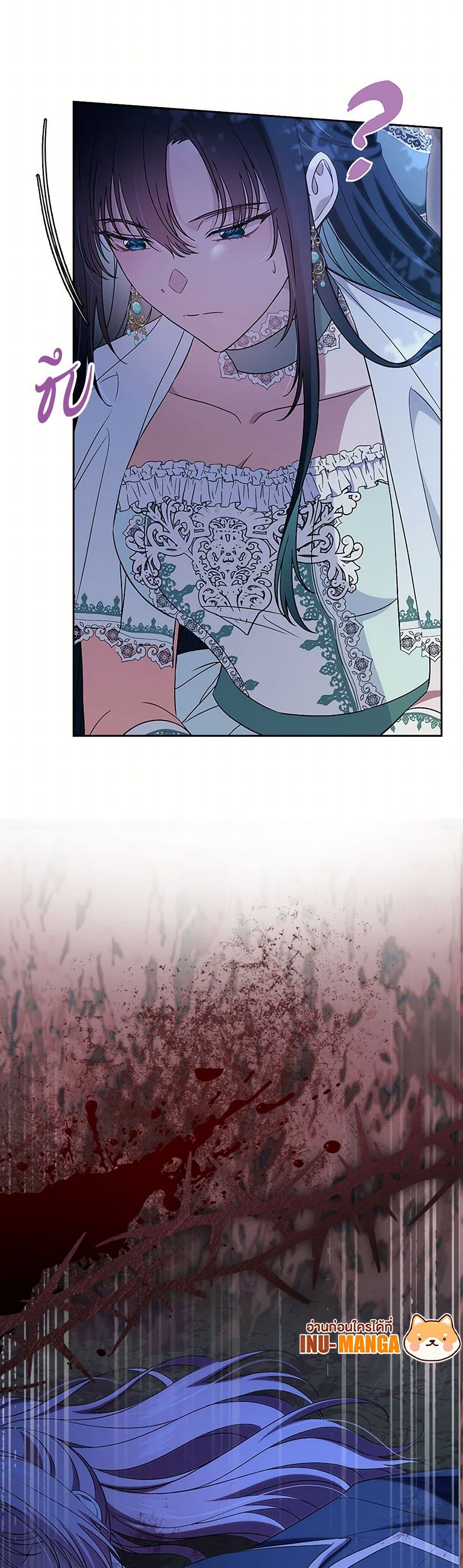 I Stole the Heroine’s First Love page 50