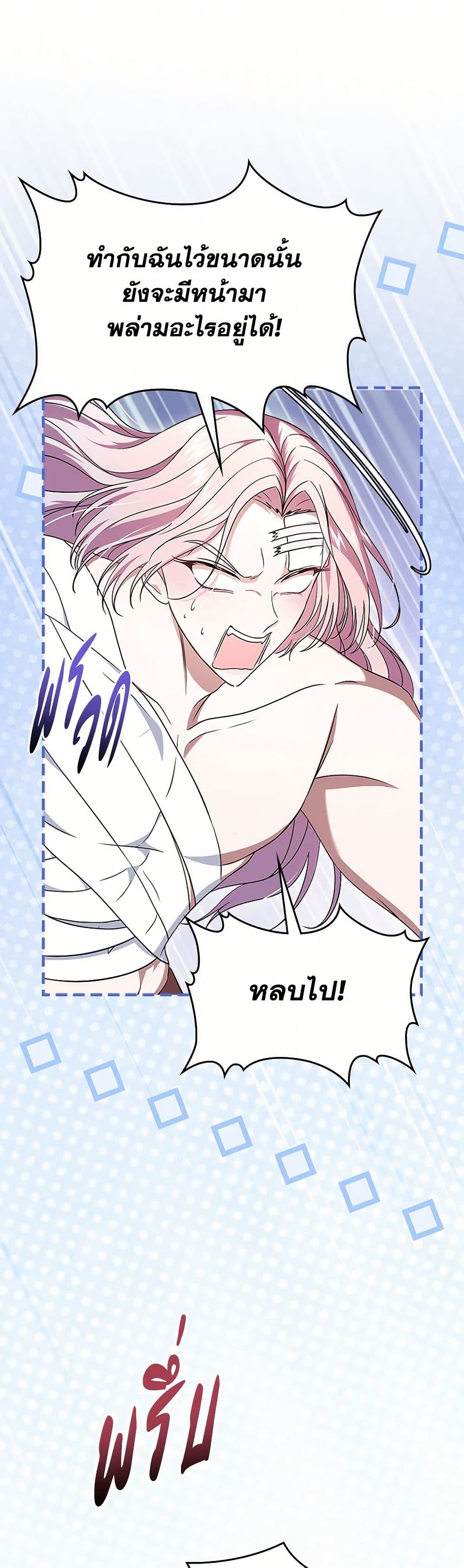 I Stole the Heroine’s First Love page 5