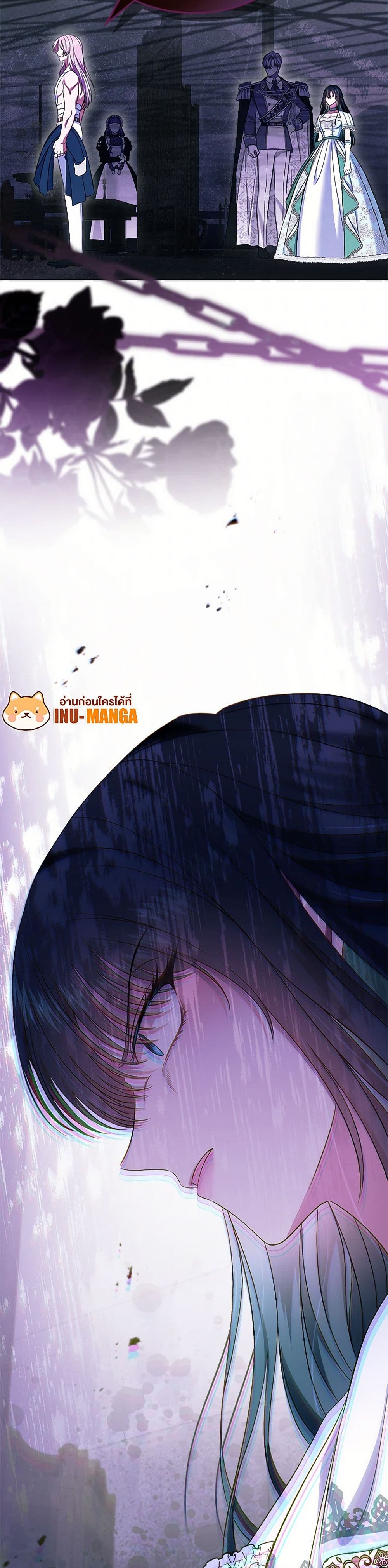 I Stole the Heroine’s First Love page 25