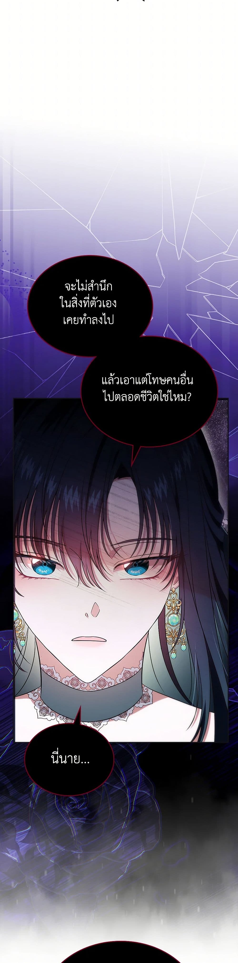 I Stole the Heroine’s First Love page 33