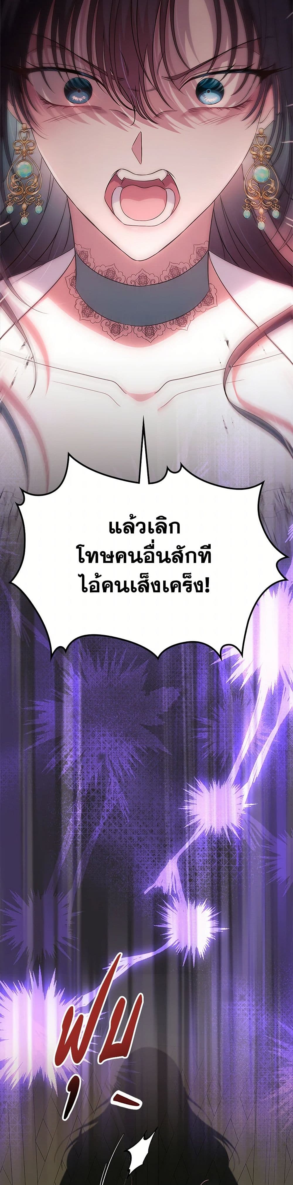 I Stole the Heroine’s First Love page 43