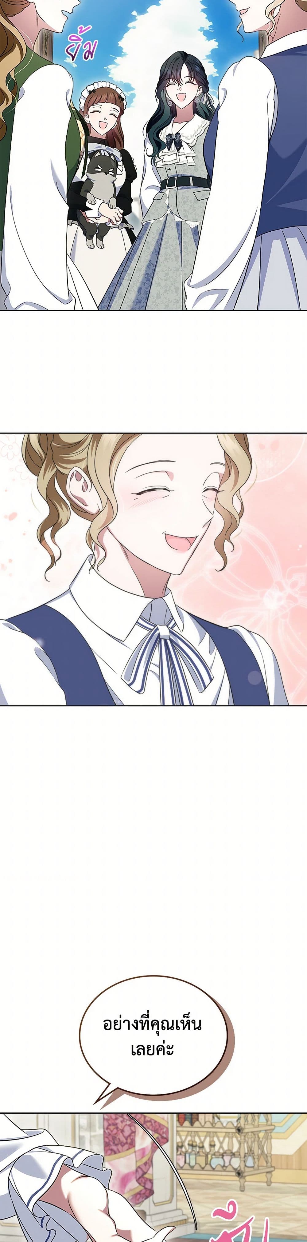 I Stole the Heroine’s First Love page 50