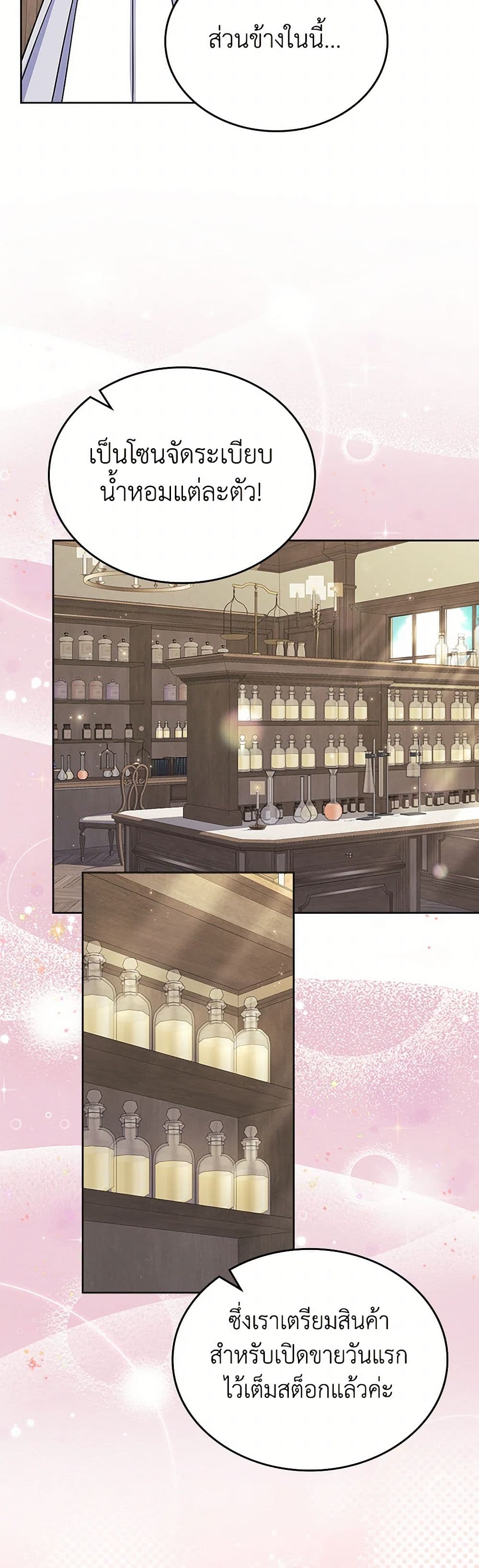 I Stole the Heroine’s First Love page 6