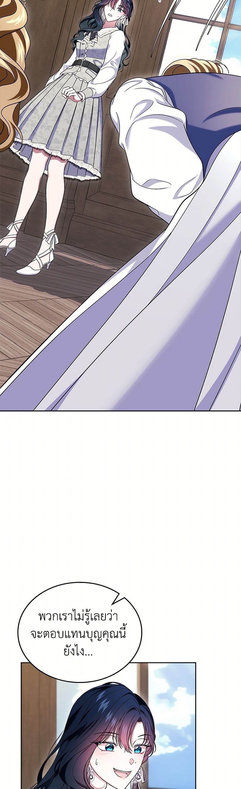 I Stole the Heroine’s First Love page 11