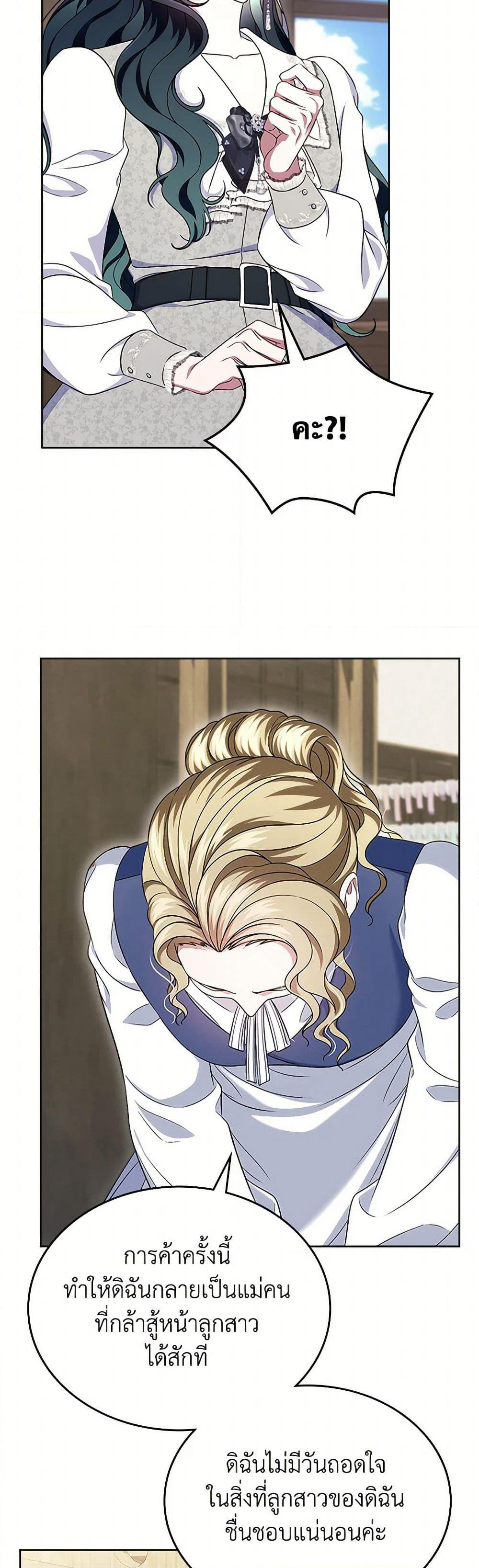 I Stole the Heroine’s First Love page 12
