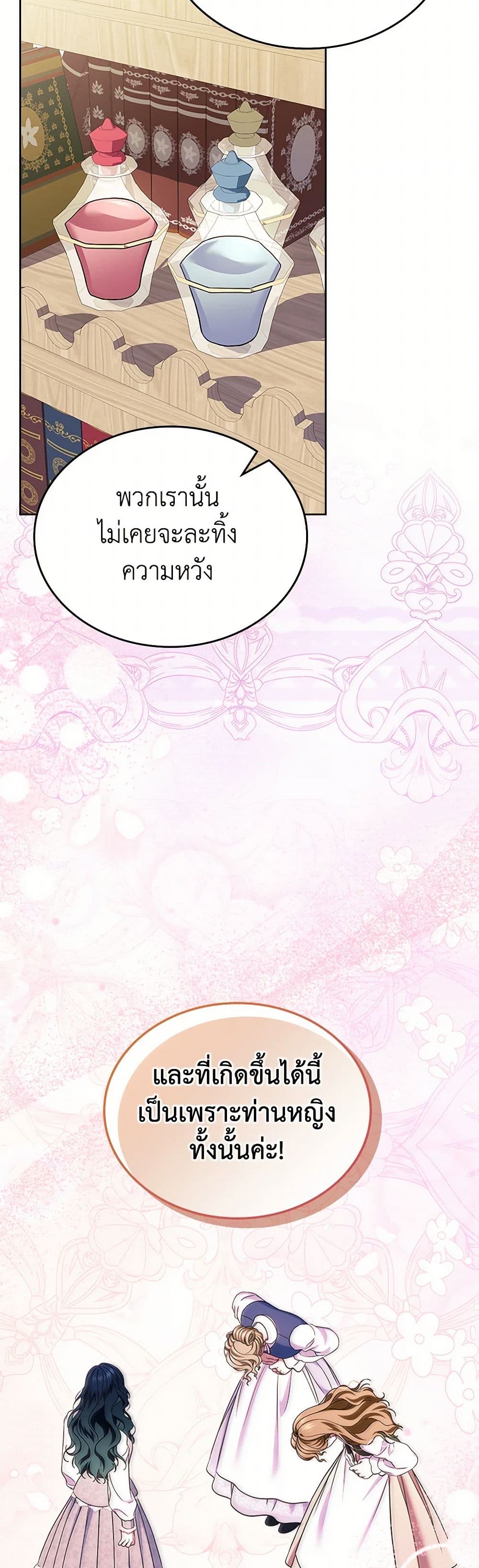 I Stole the Heroine’s First Love page 13
