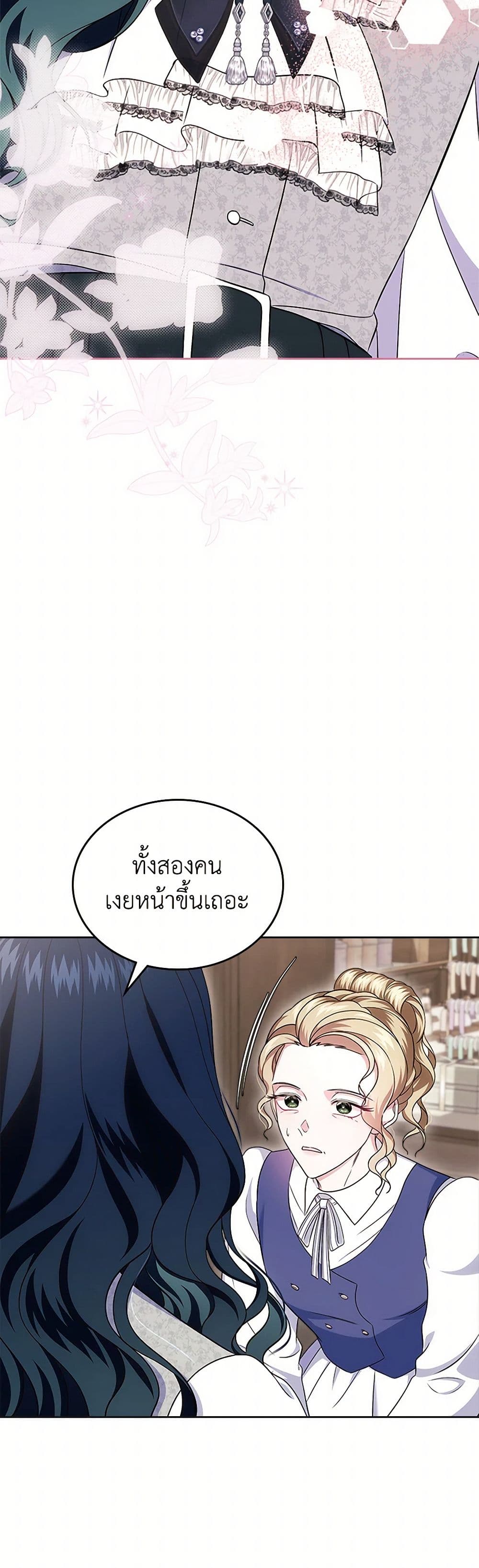 I Stole the Heroine’s First Love page 15