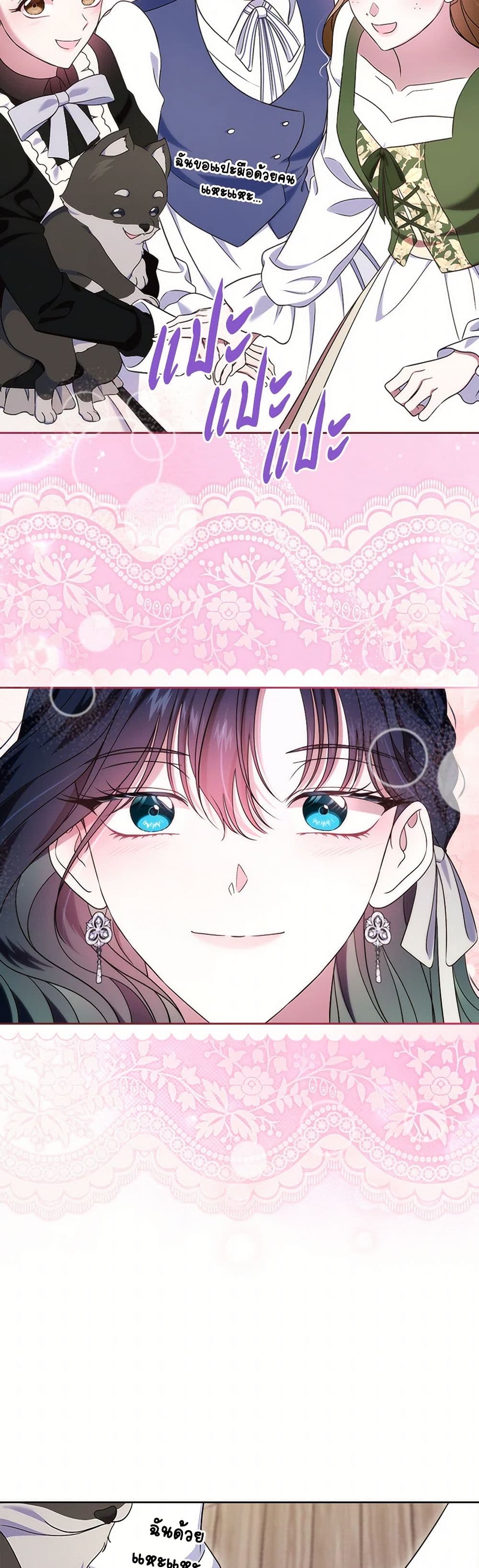 I Stole the Heroine’s First Love page 19