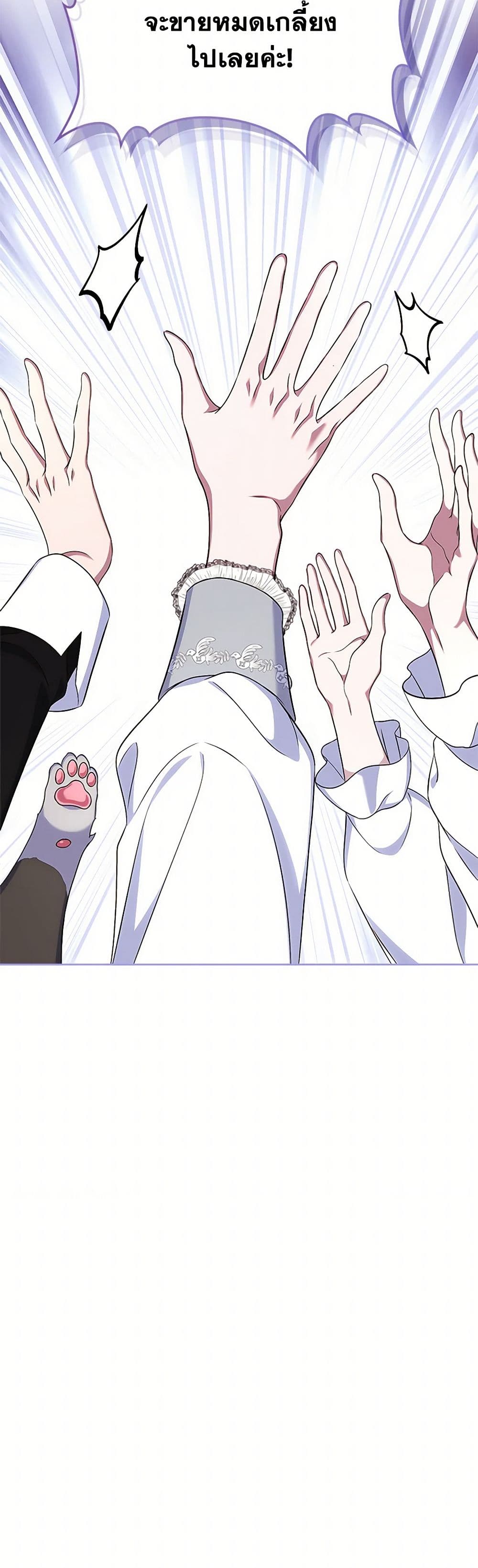 I Stole the Heroine’s First Love page 22