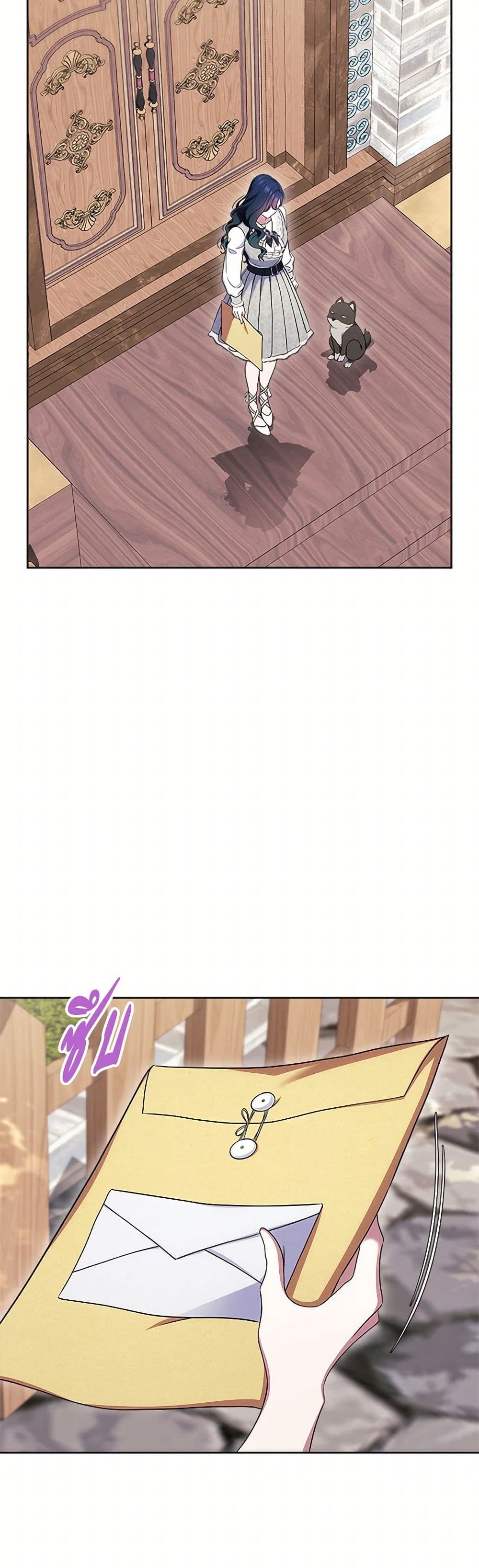 I Stole the Heroine’s First Love page 25
