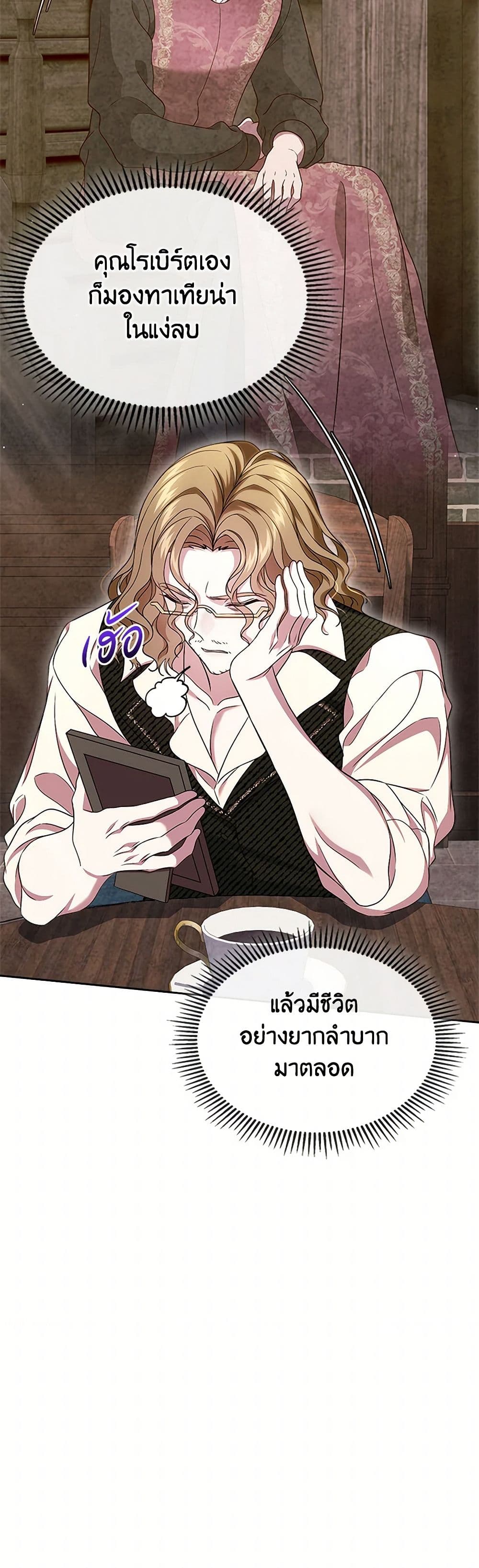 I Stole the Heroine’s First Love page 35