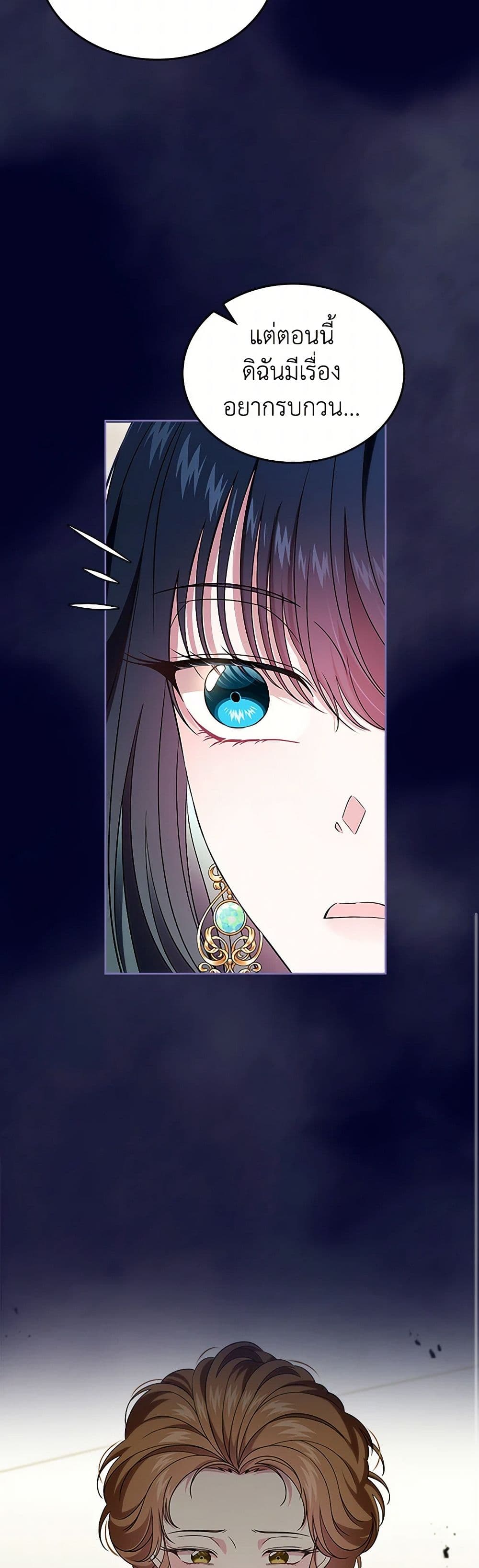 I Stole the Heroine’s First Love page 40