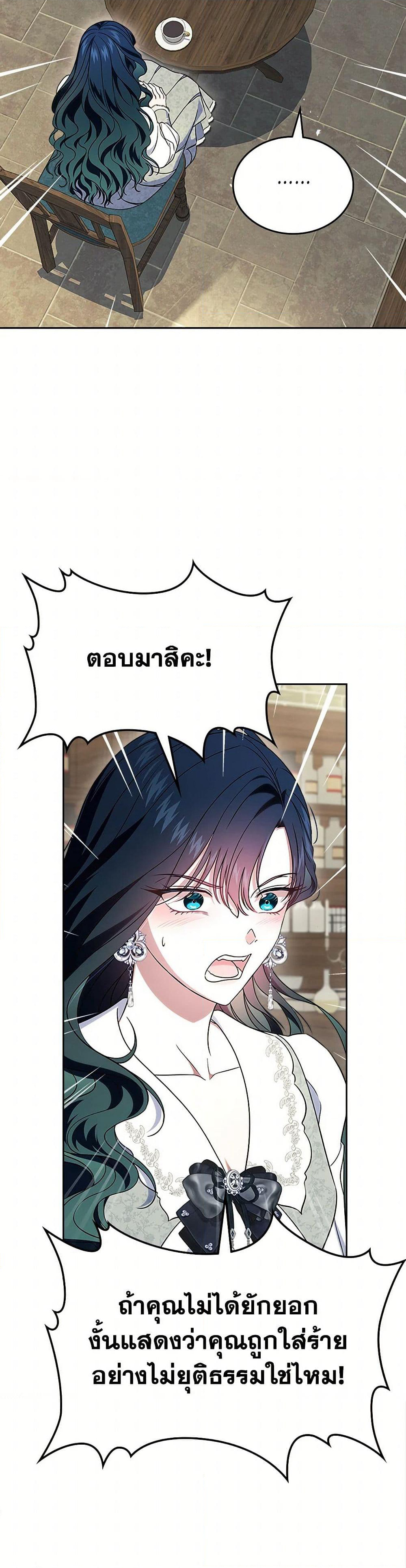 I Stole the Heroine’s First Love page 12