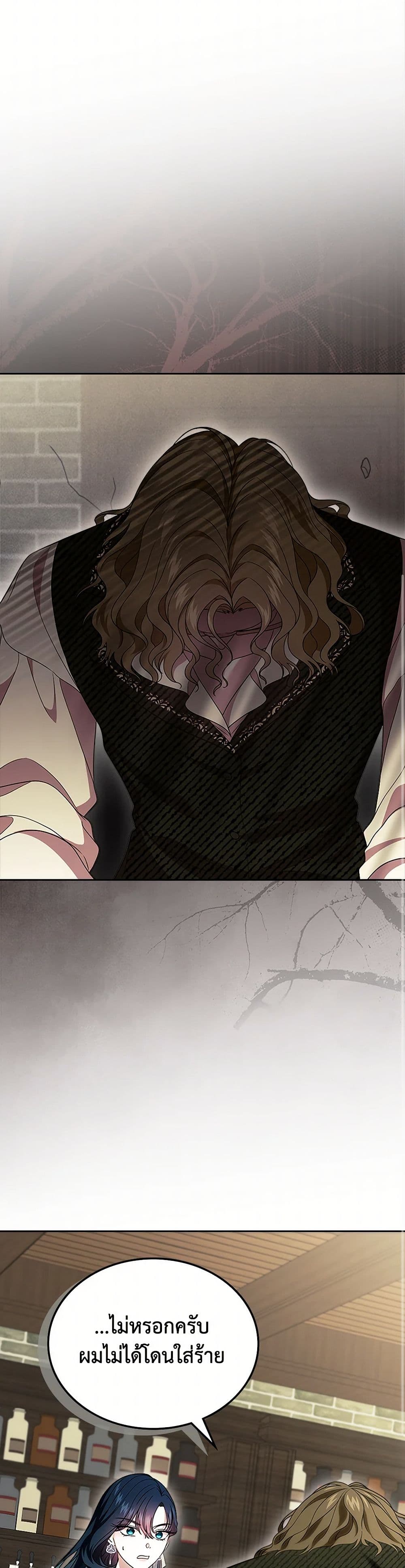 I Stole the Heroine’s First Love page 13