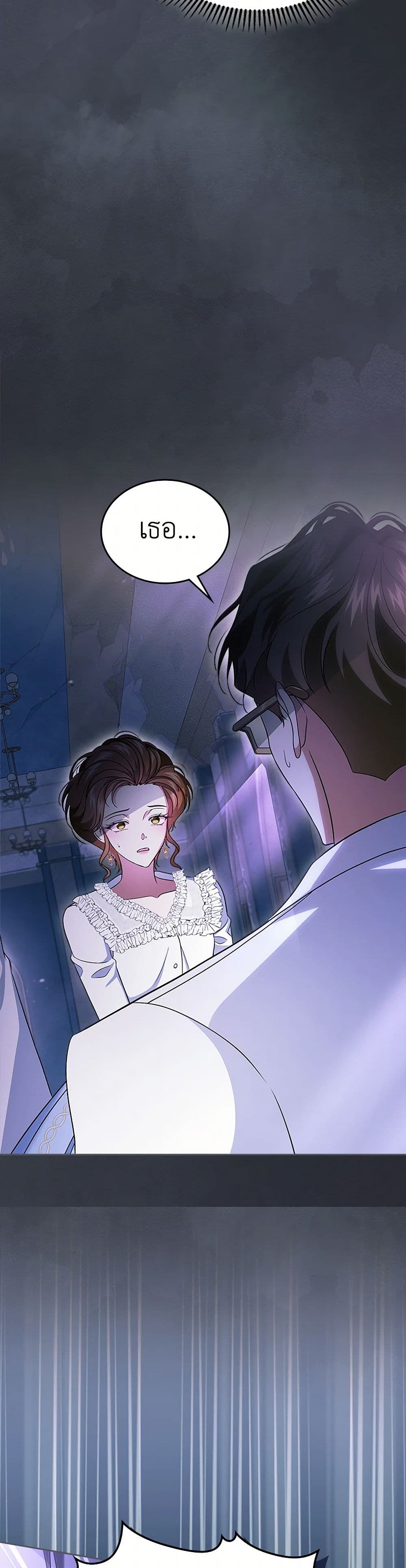 I Stole the Heroine’s First Love page 22