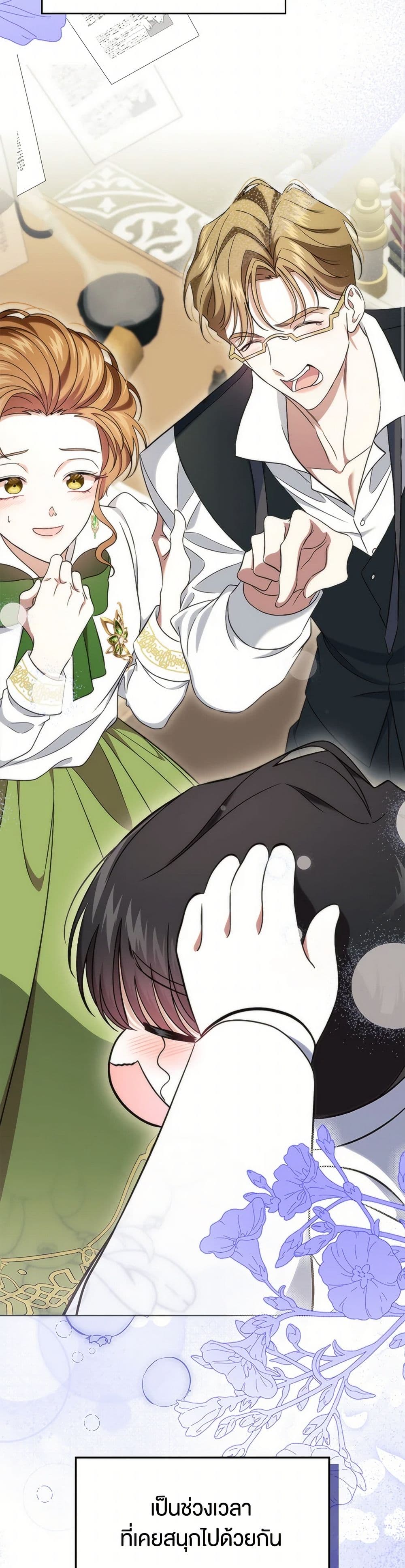 I Stole the Heroine’s First Love page 30