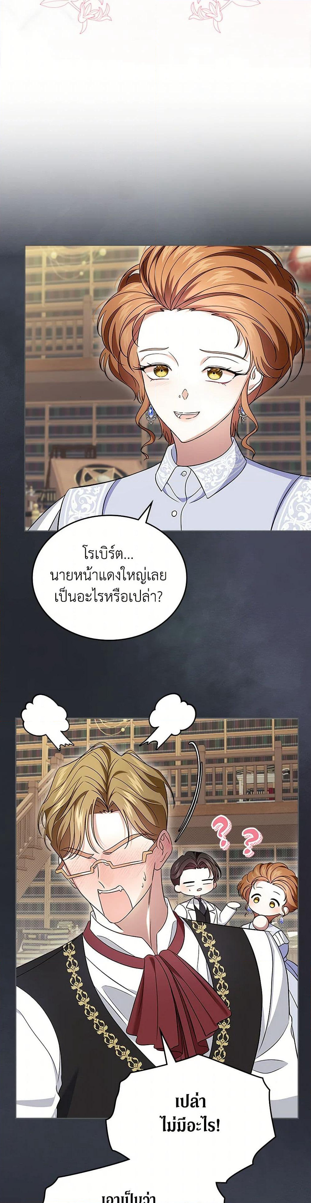 I Stole the Heroine’s First Love page 33