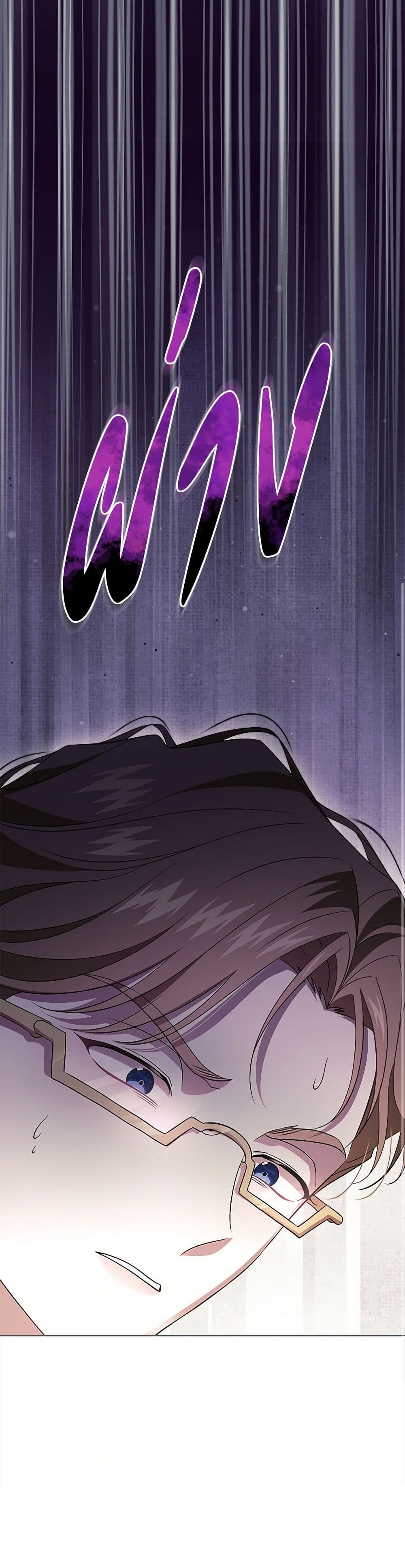 I Stole the Heroine’s First Love page 40