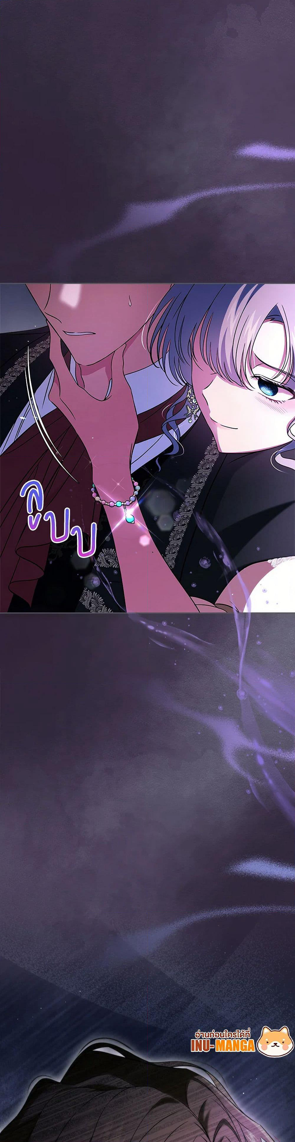 I Stole the Heroine’s First Love page 50