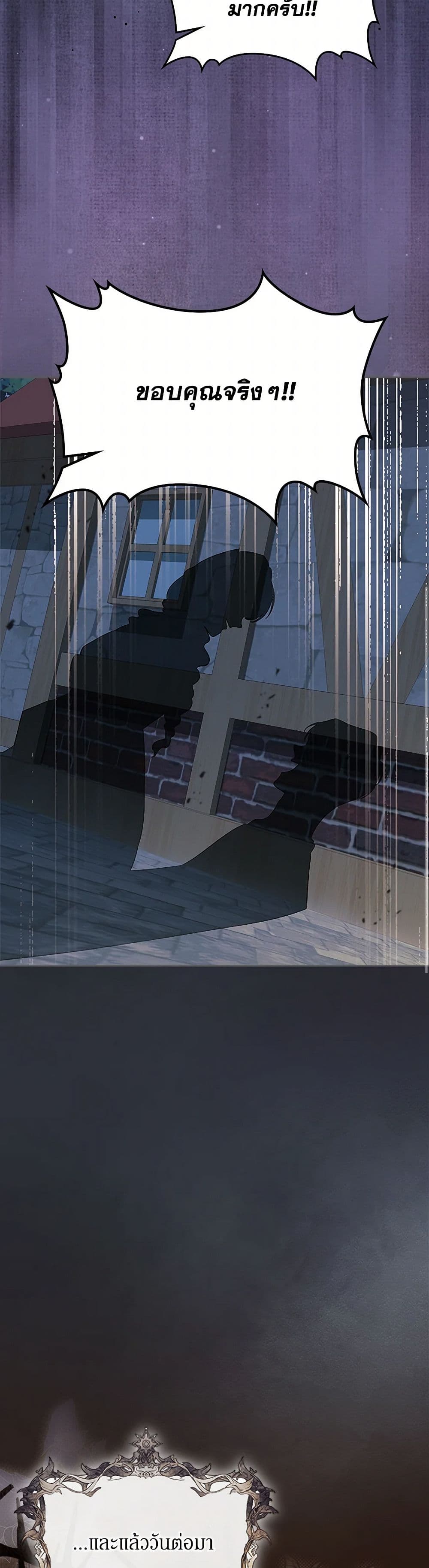 I Stole the Heroine’s First Love page 42