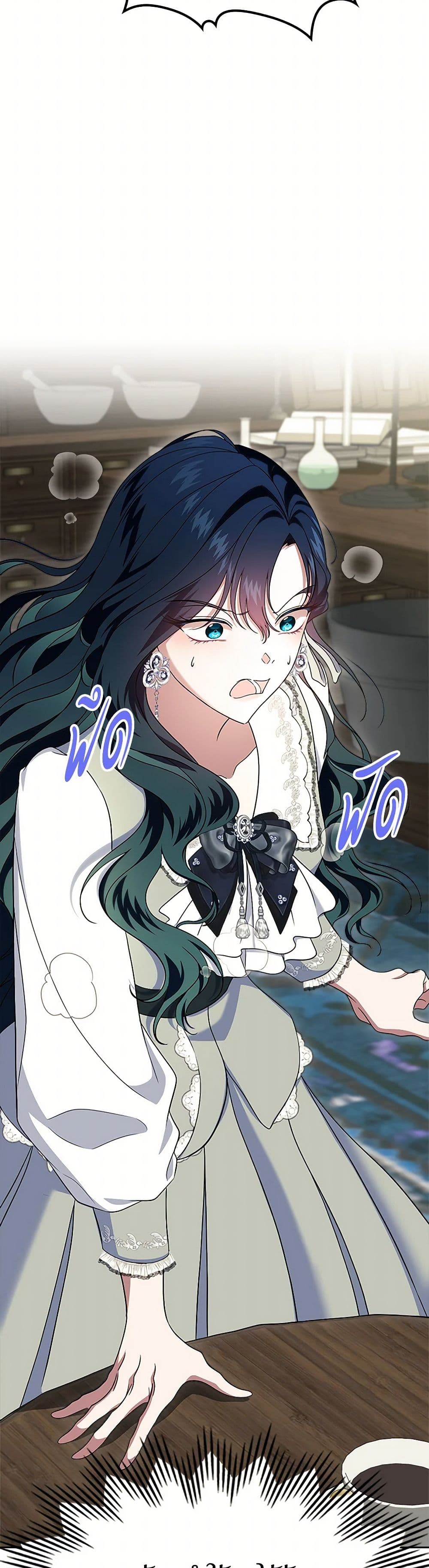 I Stole the Heroine’s First Love page 48