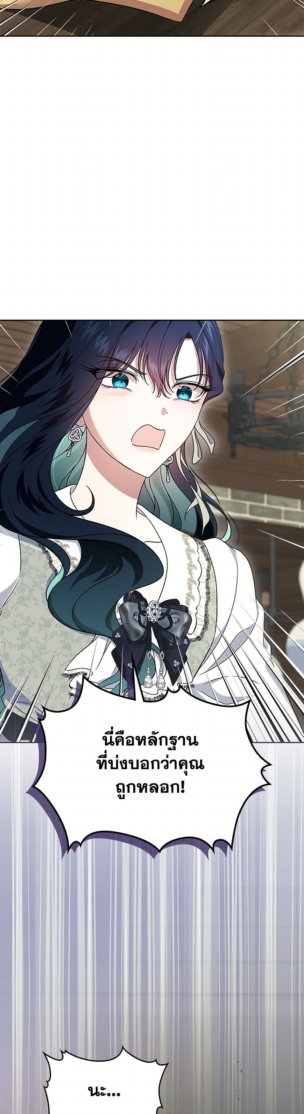 I Stole the Heroine’s First Love page 50