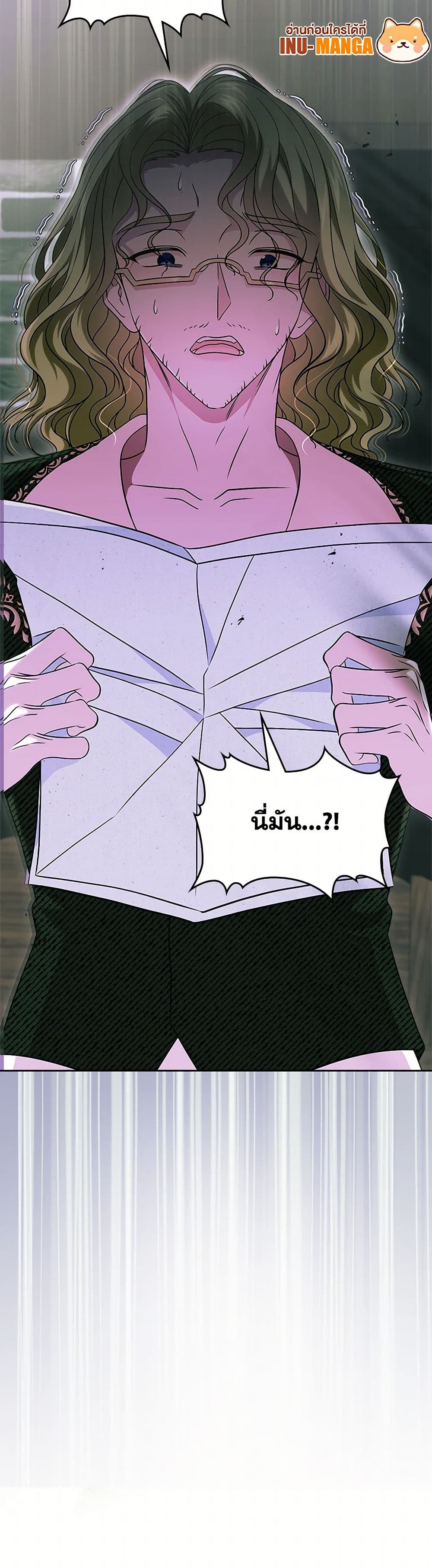 I Stole the Heroine’s First Love page 51