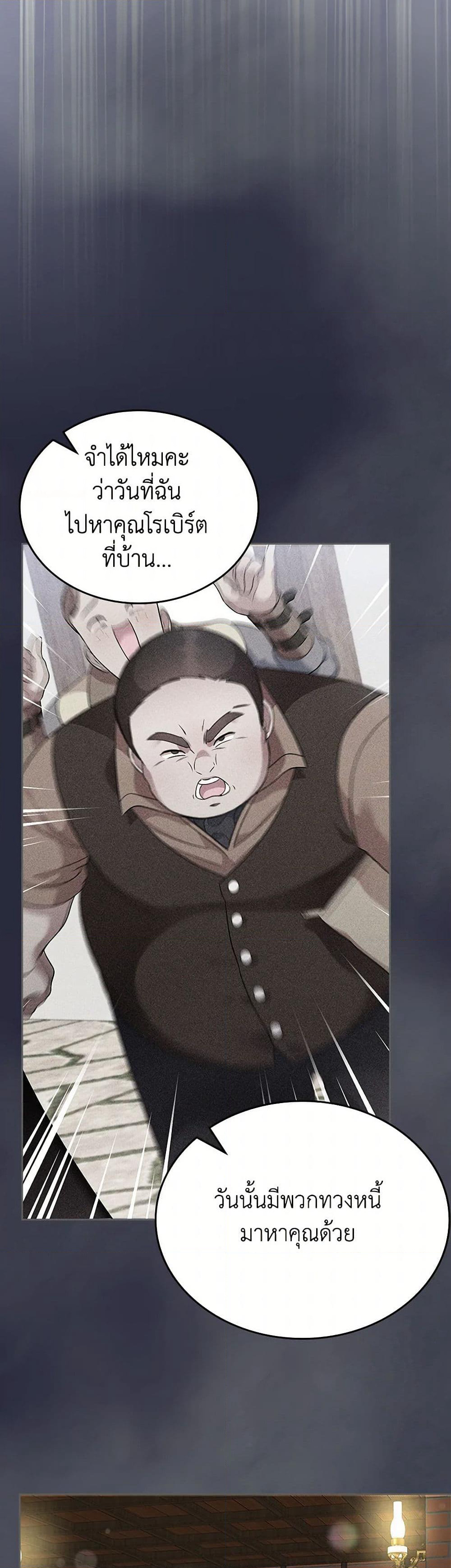 I Stole the Heroine’s First Love page 3