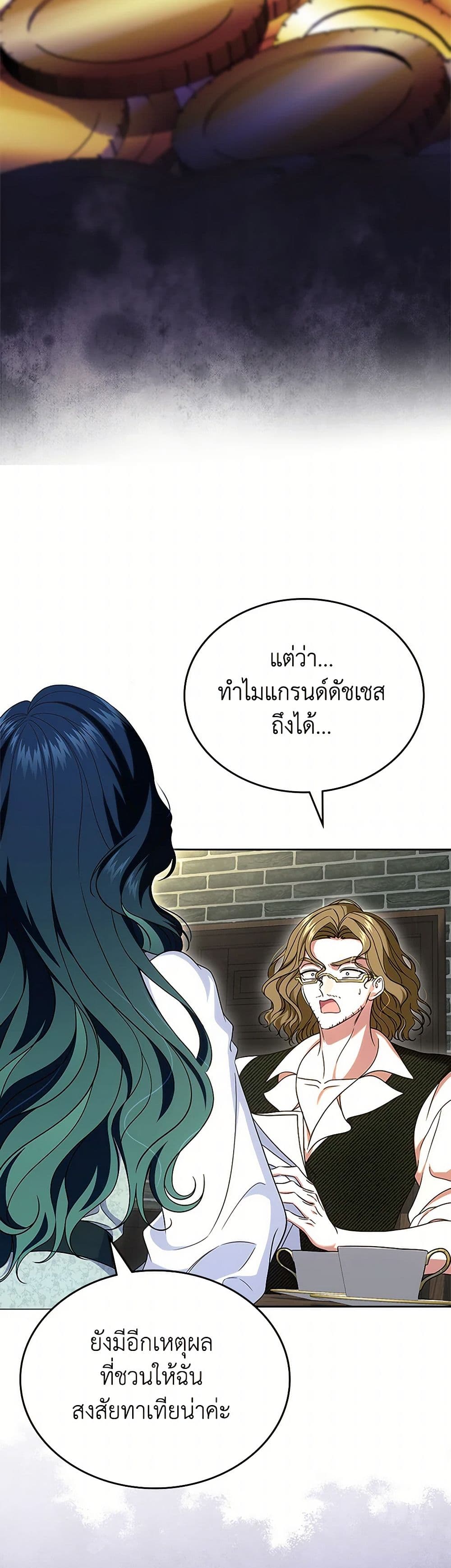 I Stole the Heroine’s First Love page 8