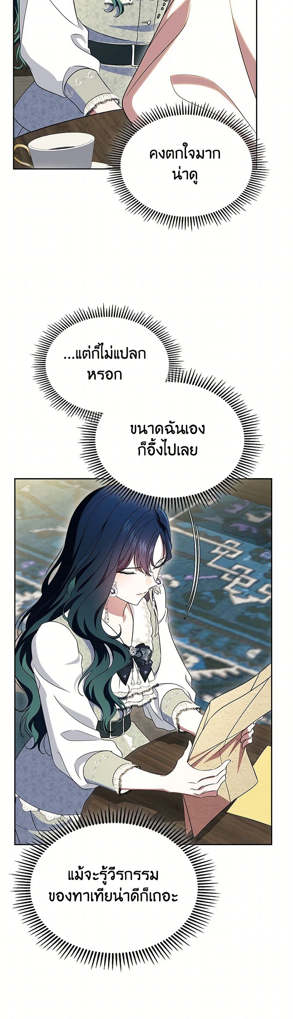 I Stole the Heroine’s First Love page 12
