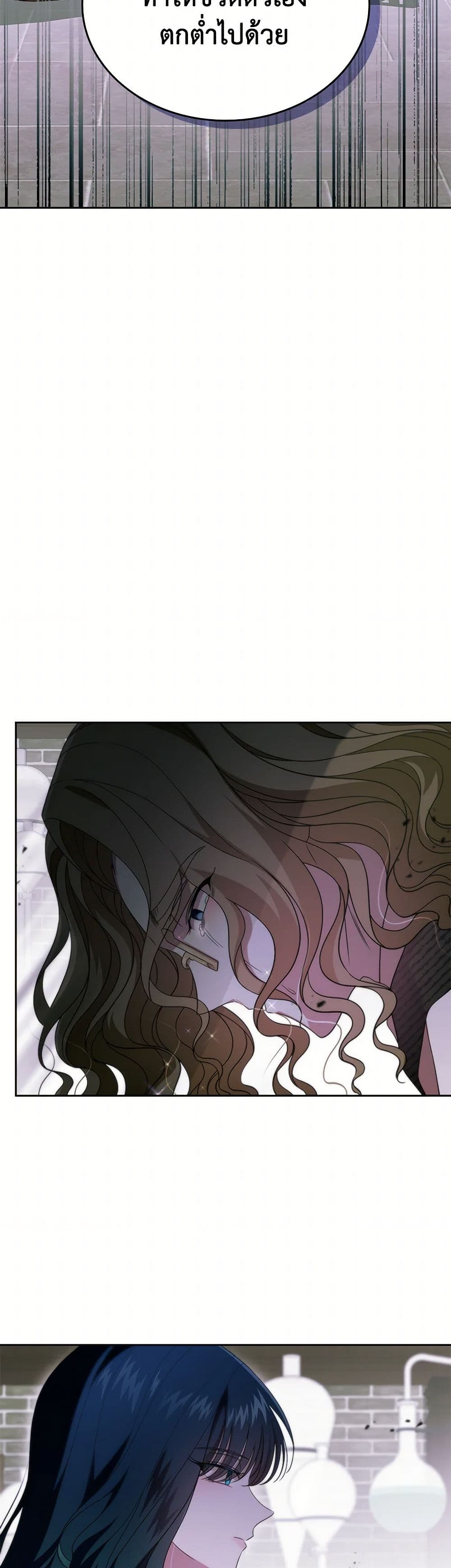 I Stole the Heroine’s First Love page 21