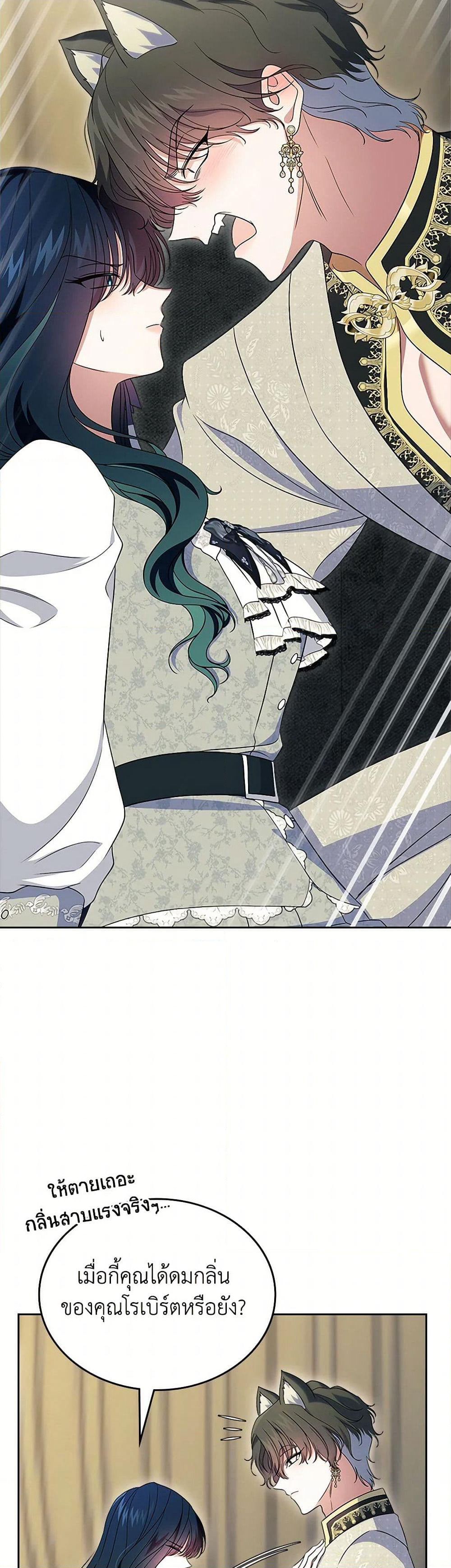 I Stole the Heroine’s First Love page 35