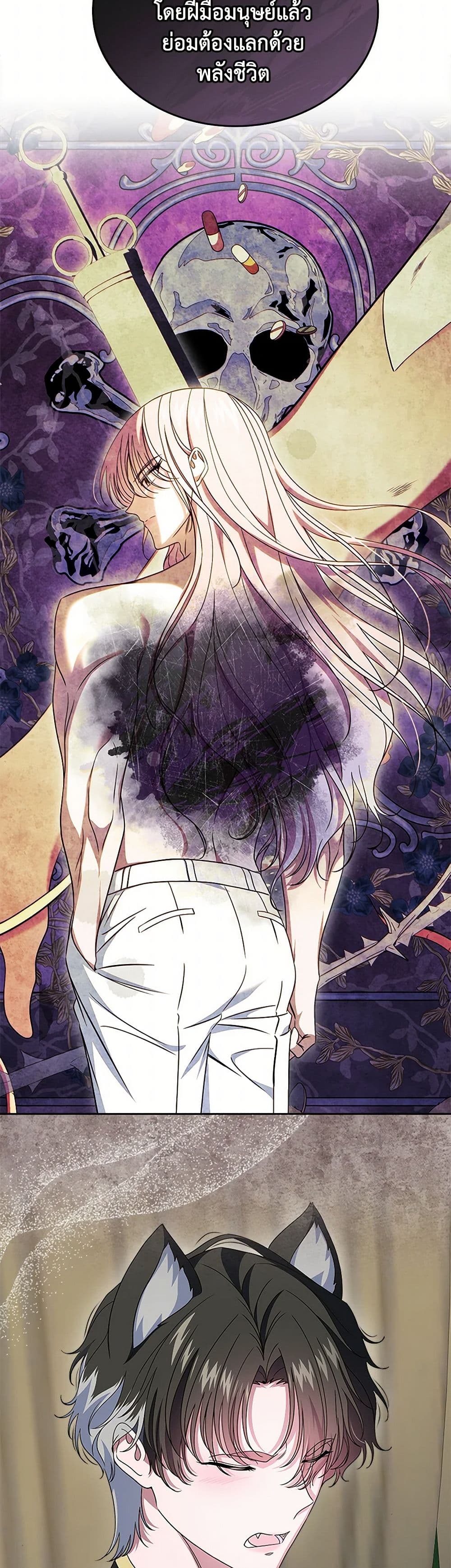 I Stole the Heroine’s First Love page 39