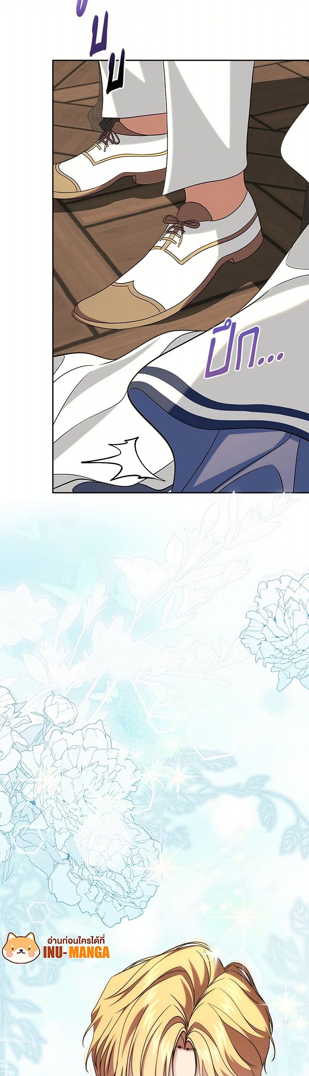 I Stole the Heroine’s First Love page 50