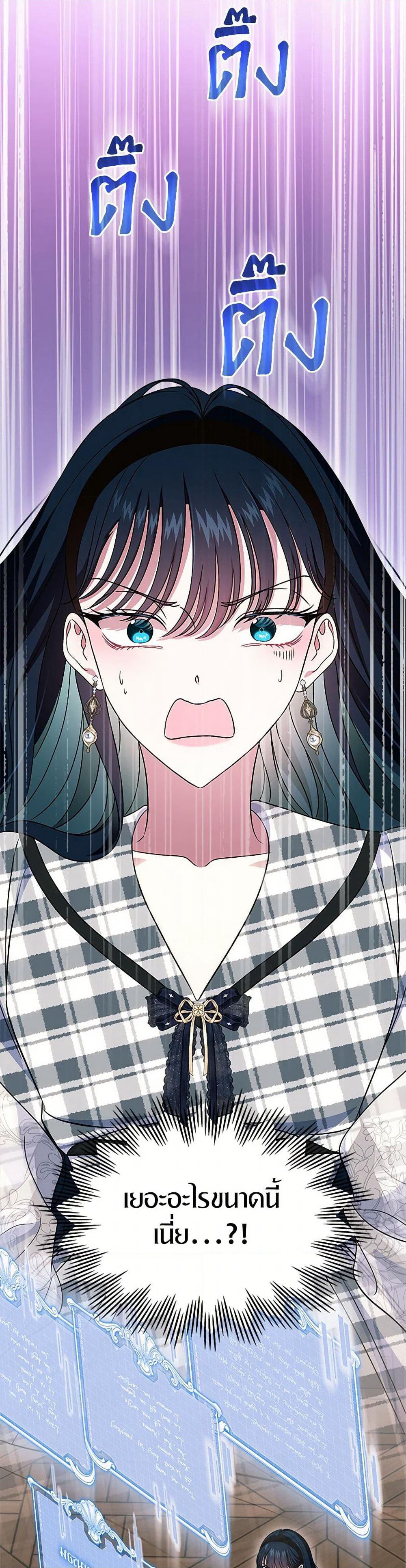 I Stole the Heroine’s First Love page 13